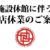 2/19(木) 施設休館に伴う店舗休業のご案内